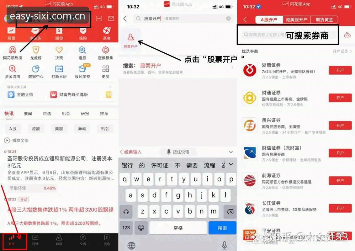 四喜登录通道评测：四喜娱乐平台老用户手把手使用教程