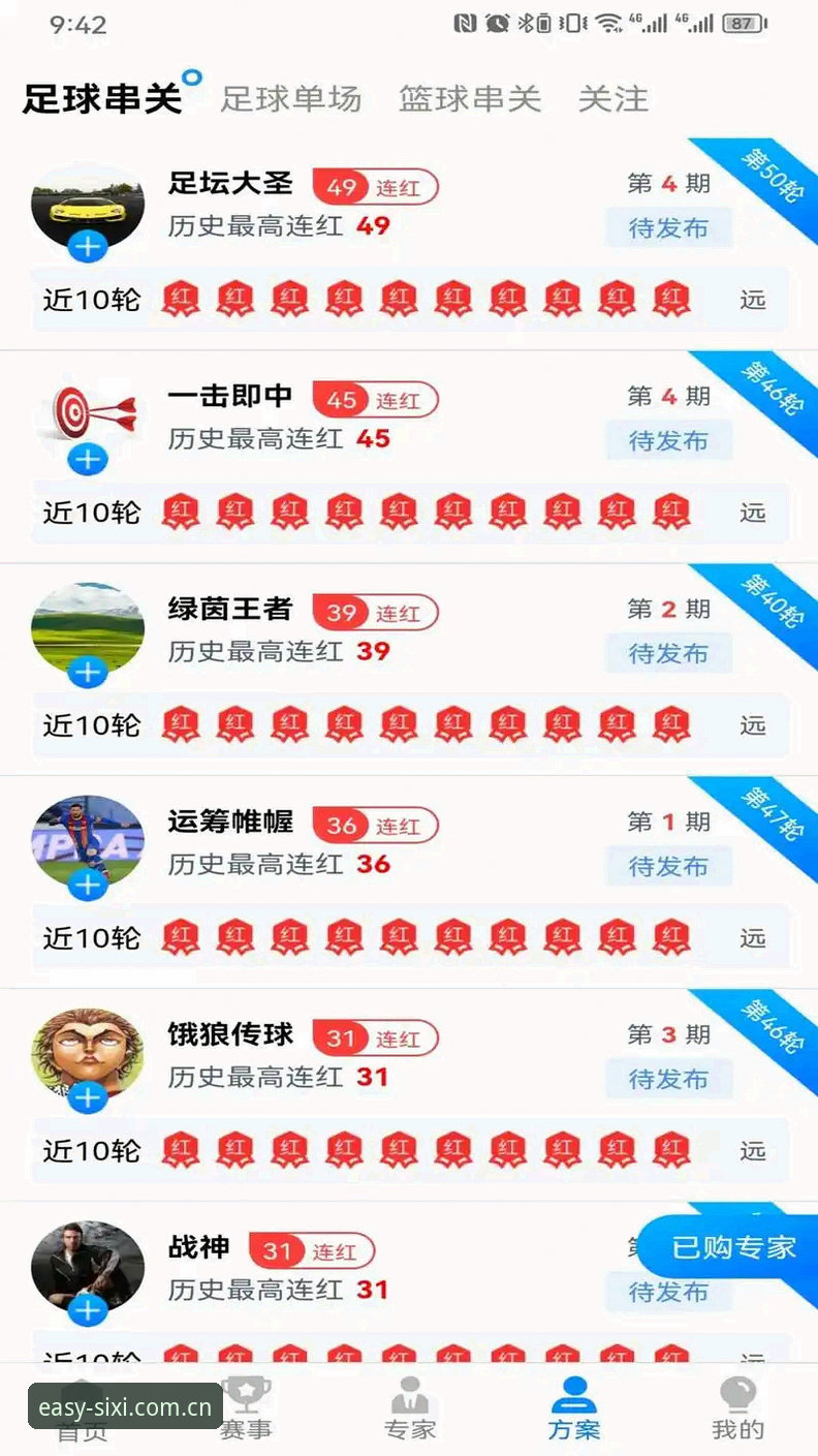 四喜娱乐平台v2.3.1深度评测：注册体验与赛事数据革新全解析