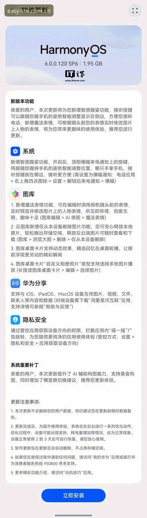 四喜娱乐iOS版安全性详解：一位老用户的真实体验分享