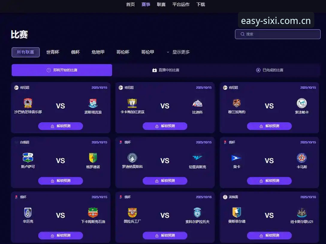 四喜娱乐平台v3.0.8全面评测：APP入口使用技巧与赛事数据深度解析