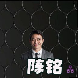 陈铭